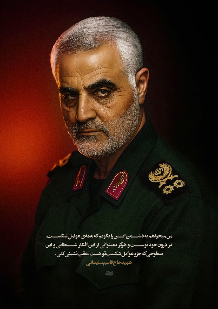تصویرسازی چهره سردار شهید حاج قاسم سلیمانی